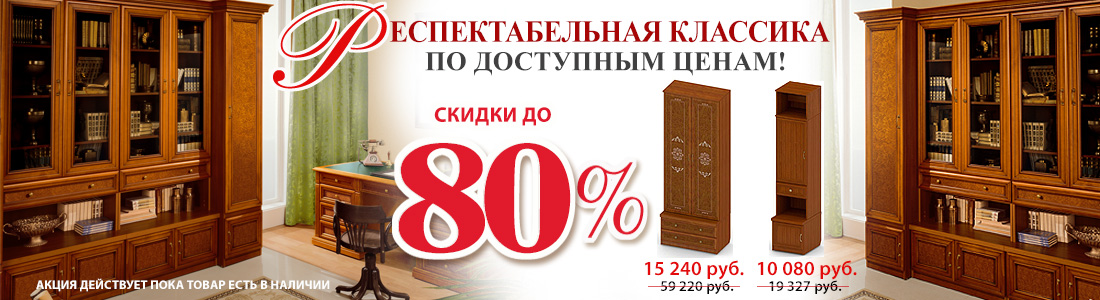 Магазин Мебели С Ценами Москва